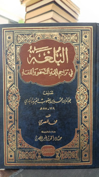 Image of Al Bulghogh