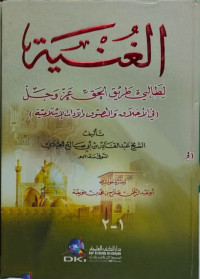 Al Ghunyah