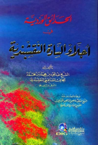 Al Hadaiqul Wardiyyah