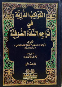 Al Kawakib Durriyyah Fi Tarajim As-Sadat As-Sufiyah Juz 2