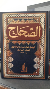 Image of AL SHOHHAH