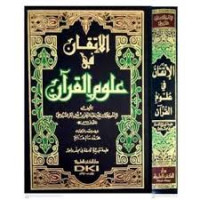 Al-Itqon fi 'Ulum Al-Qur'an