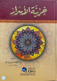 Khazinatul Asrar
