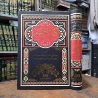 Image of Kifayatul Akhyar