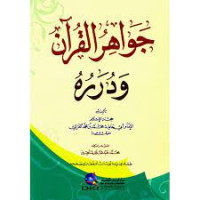 Kitab Jawahirul Qur'an wa Duroruhu