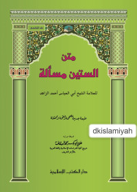 Matan Al-Satin Masalah