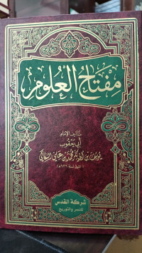 Image of Miftahul Ulum