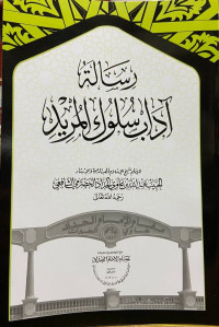 Risalah Adab as-Suluk al-Murid