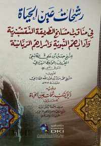 Rosyahat Ainul Hayat