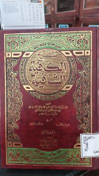 Image of Syarh Al Kafiyah Al Syafiyyah Jilid 2